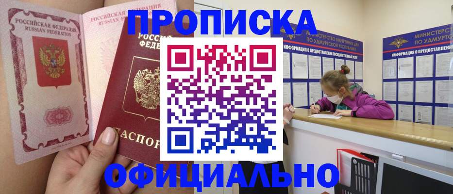 временная регистрация гарантия в Алдане