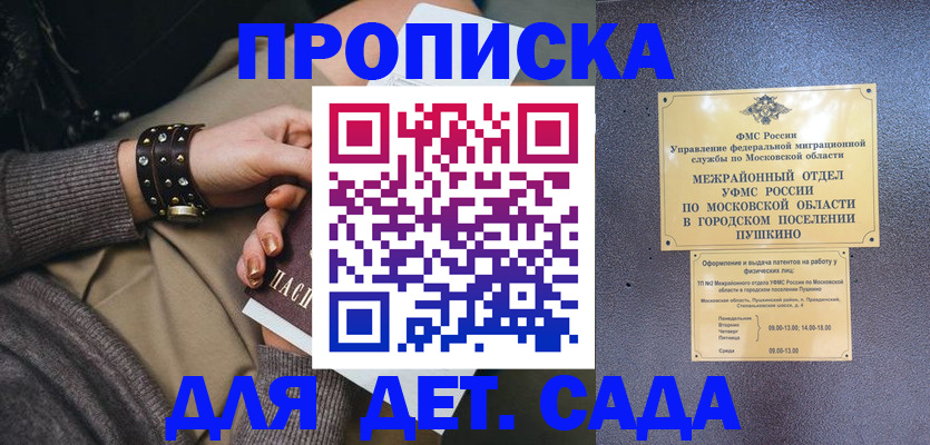 временная регистрация в Алдане