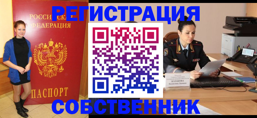 найти адрес прописки в Алдане